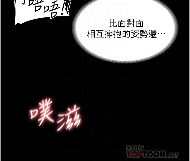 韩国污漫画 超級公務員 第7话 越羞耻的姿势越爽 14