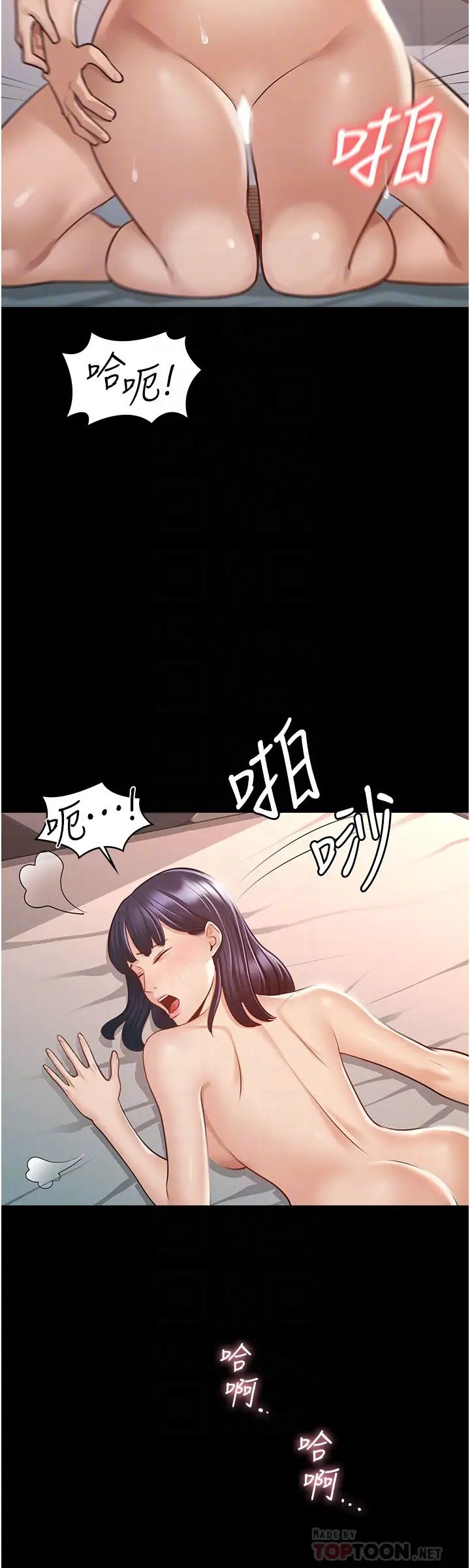 超级公务员  第7话 越羞耻的姿势越爽 漫画图片18.jpg