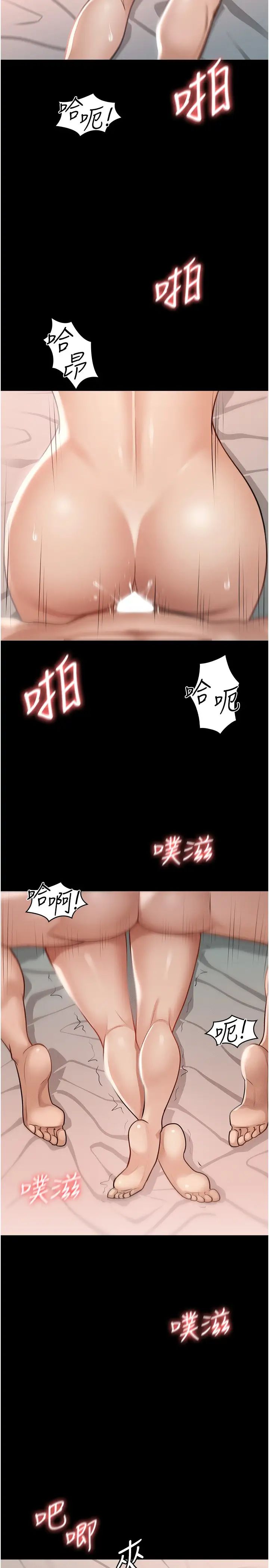 超级公务员  第7话 越羞耻的姿势越爽 漫画图片20.jpg