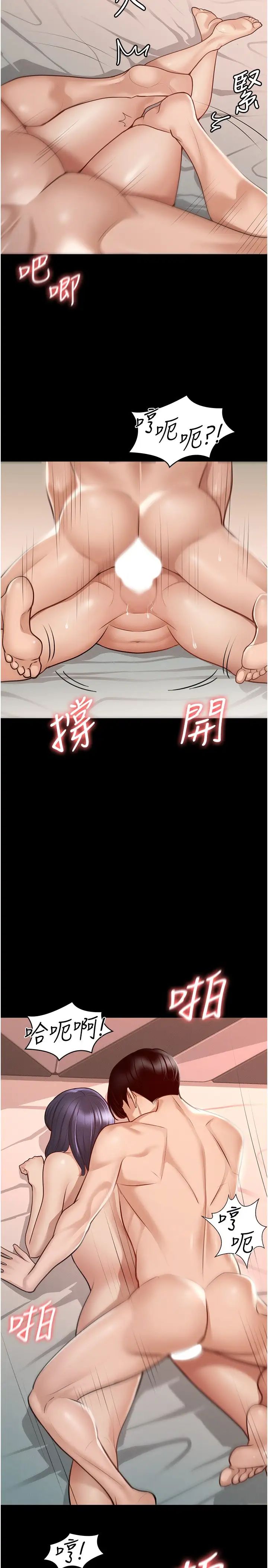 超级公务员  第7话 越羞耻的姿势越爽 漫画图片21.jpg