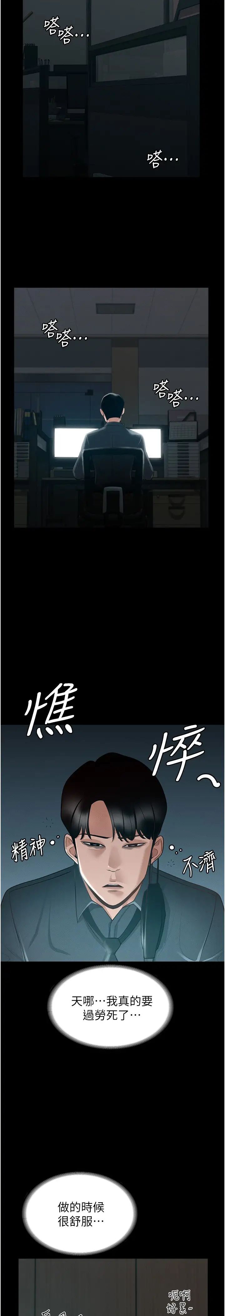 超级公务员  第7话 越羞耻的姿势越爽 漫画图片28.jpg