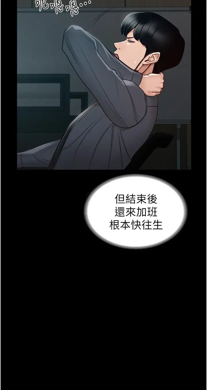 韩国污漫画 超級公務員 第7话 越羞耻的姿势越爽 29