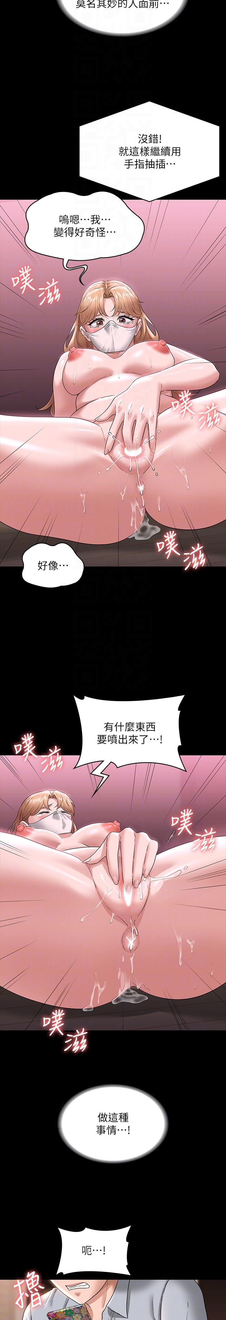 超级公务员  第70话-请看我丢人现眼的模样 漫画图片14.jpg