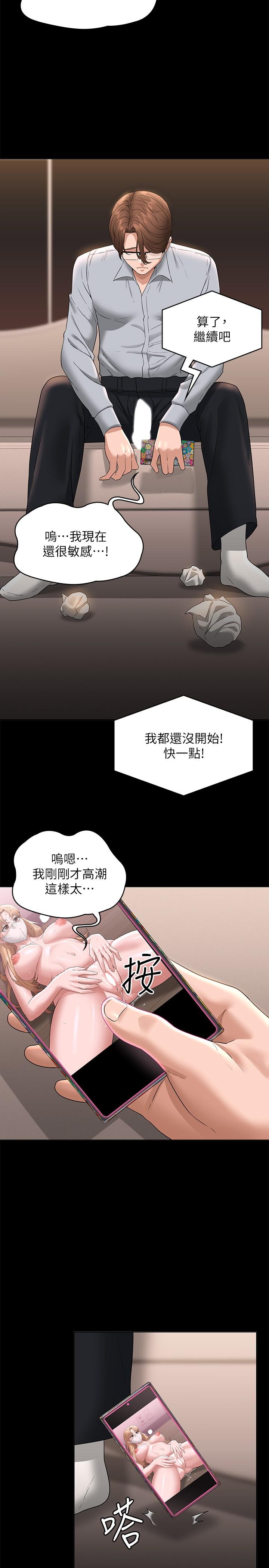 超级公务员  第70话-请看我丢人现眼的模样 漫画图片17.jpg