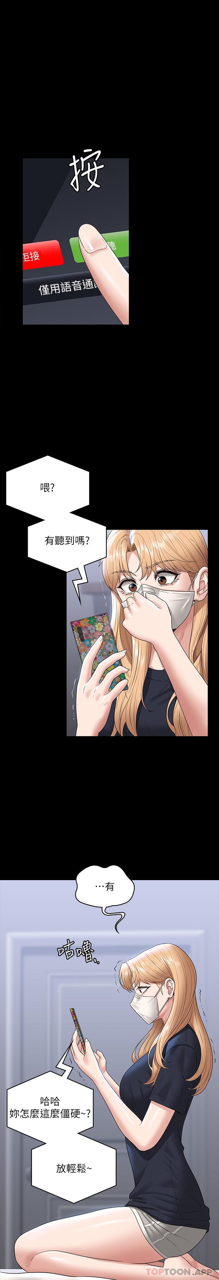 韩国污漫画 超級公務員 第71话-海莉变态的性行为 1