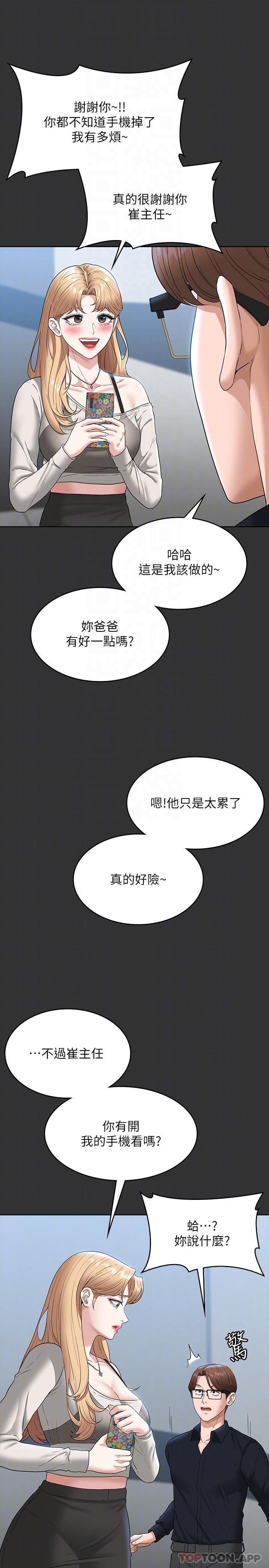 超级公务员  第71话-海莉变态的性行为 漫画图片9.jpg