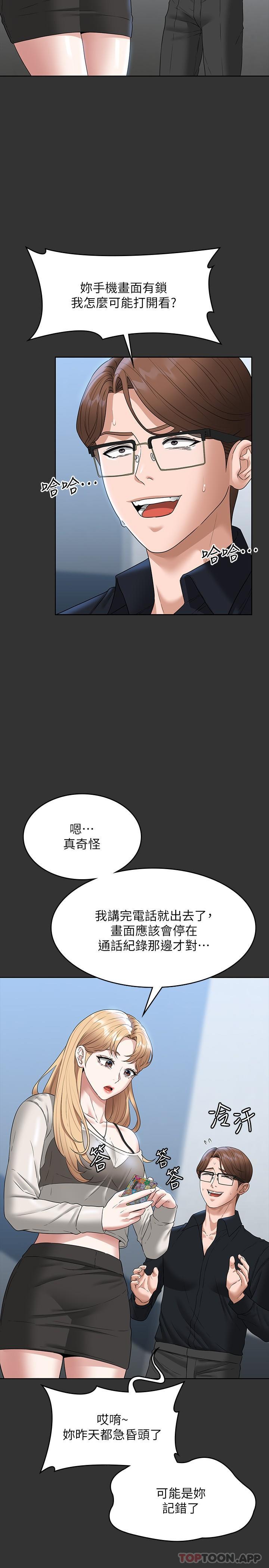 超级公务员  第71话-海莉变态的性行为 漫画图片10.jpg