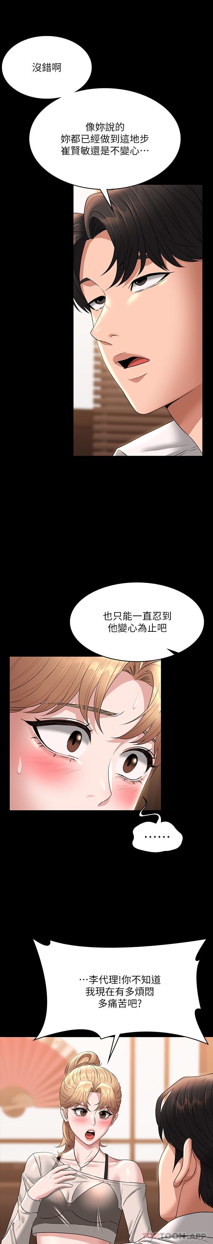 超级公务员  第71话-海莉变态的性行为 漫画图片20.jpg