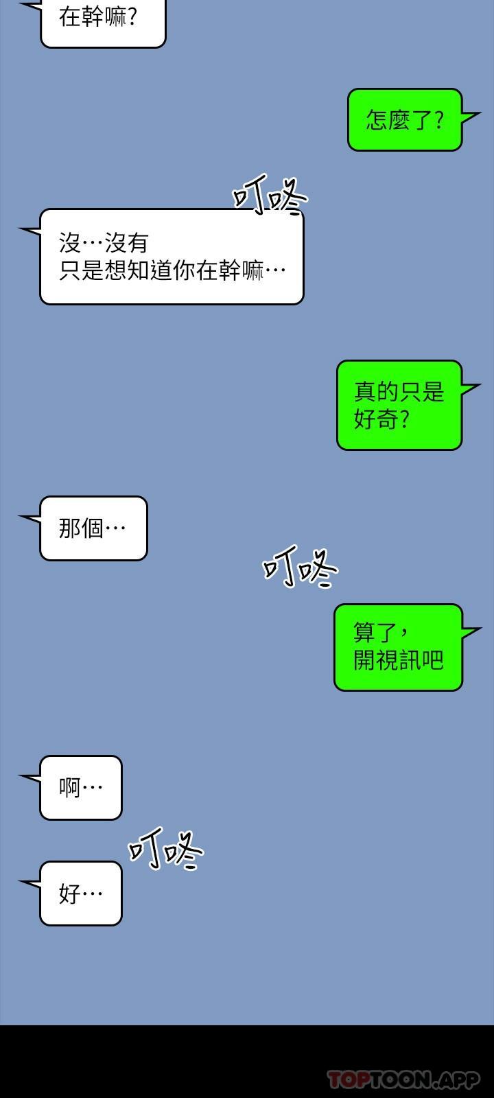 韩国污漫画 超級公務員 第71话-海莉变态的性行为 34