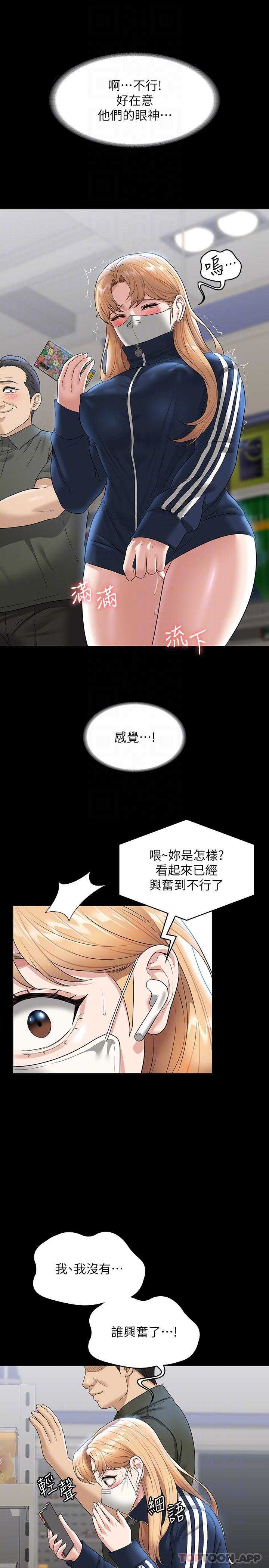 超级公务员  第72话-只穿一件裙子进超商 漫画图片21.jpg