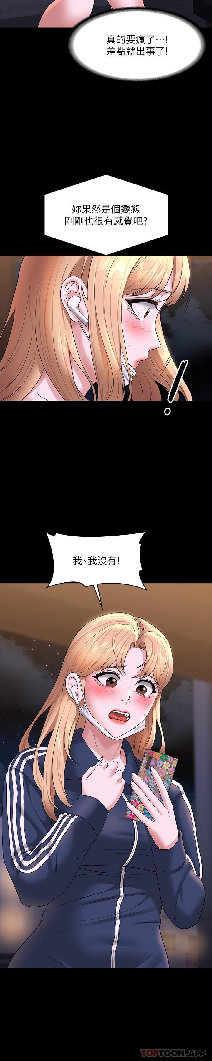 超级公务员  第73话 为什么我的手停不下来？ 漫画图片22.jpg