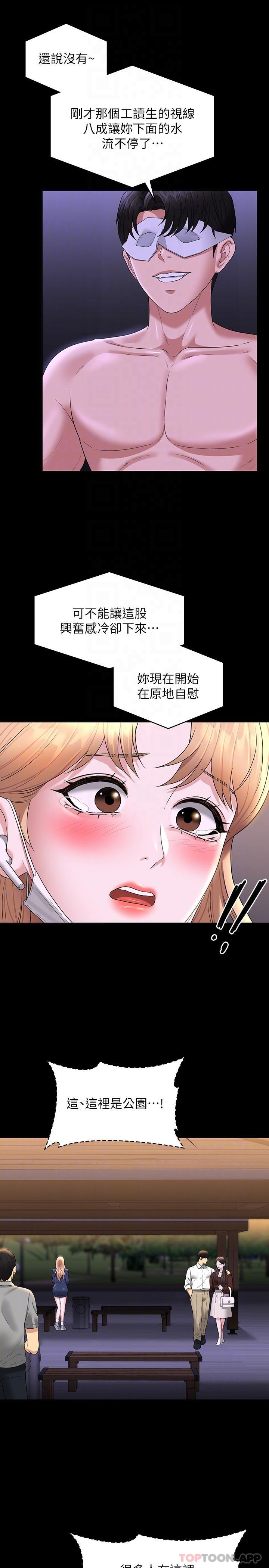 超级公务员  第73话 为什么我的手停不下来？ 漫画图片23.jpg