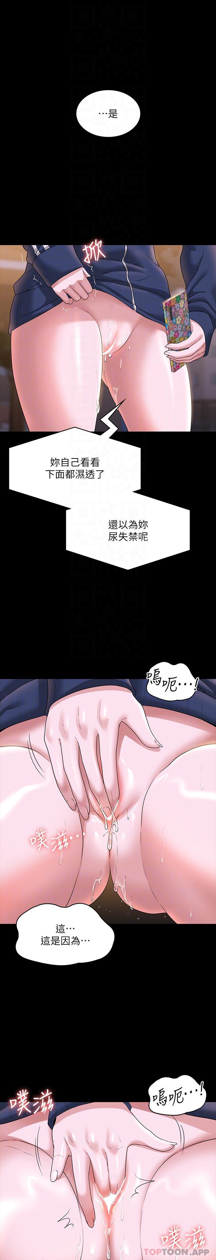 超级公务员  第73话 为什么我的手停不下来？ 漫画图片25.jpg