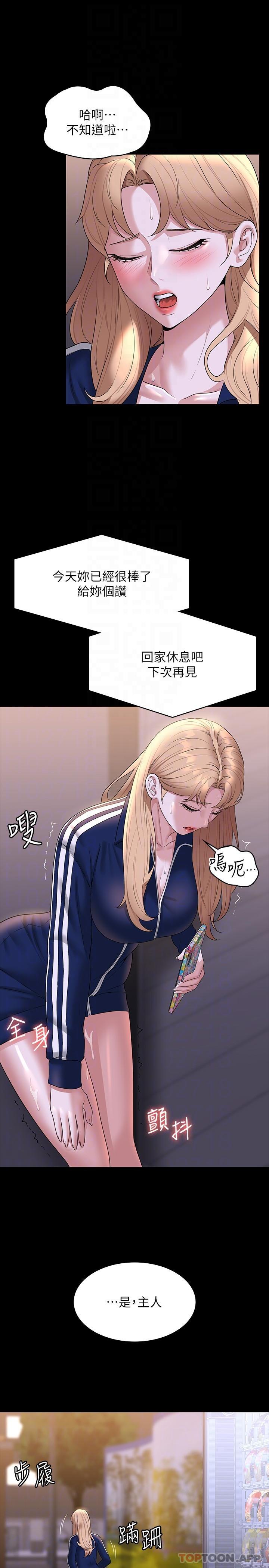 超级公务员  第74话-仰望中级管理员 漫画图片23.jpg