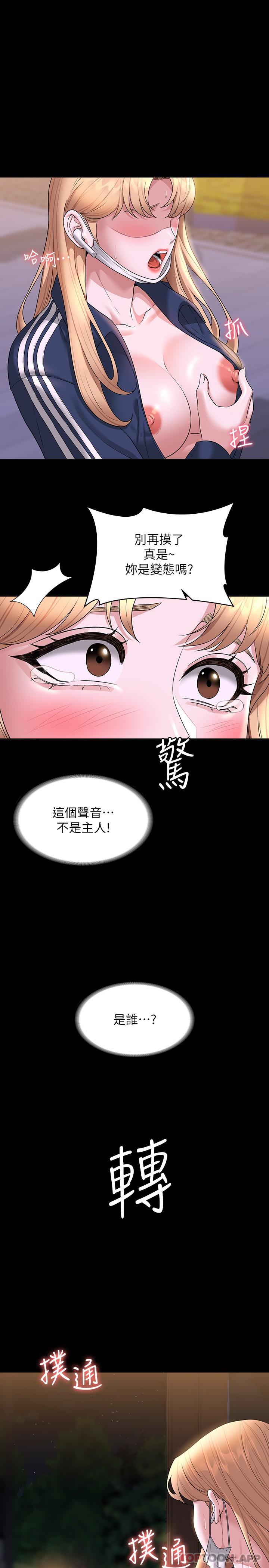 超级公务员  第74话-仰望中级管理员 漫画图片1.jpg