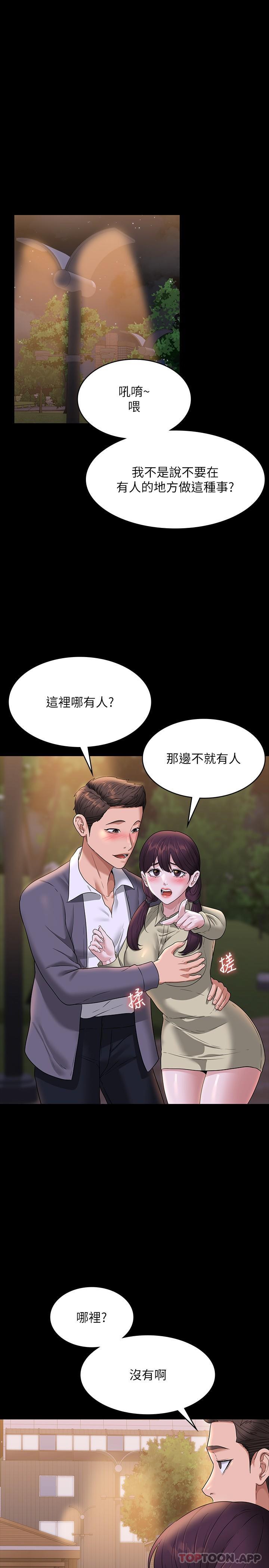 超级公务员  第74话-仰望中级管理员 漫画图片4.jpg