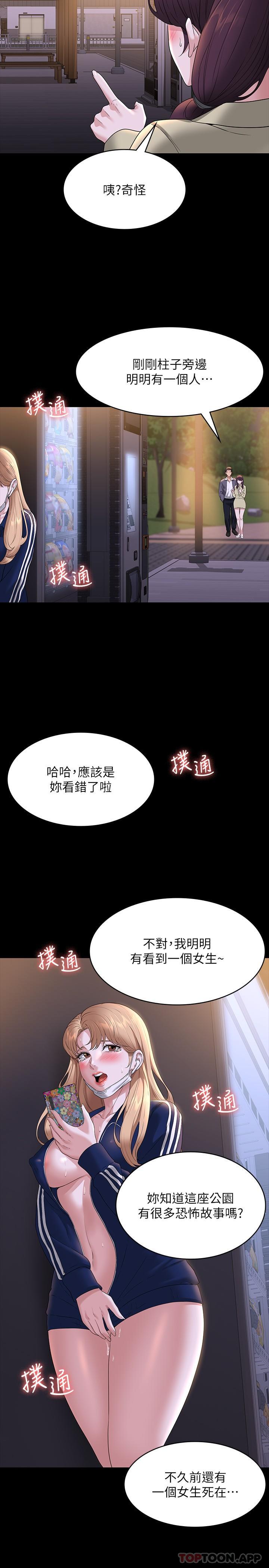 超级公务员  第74话-仰望中级管理员 漫画图片5.jpg