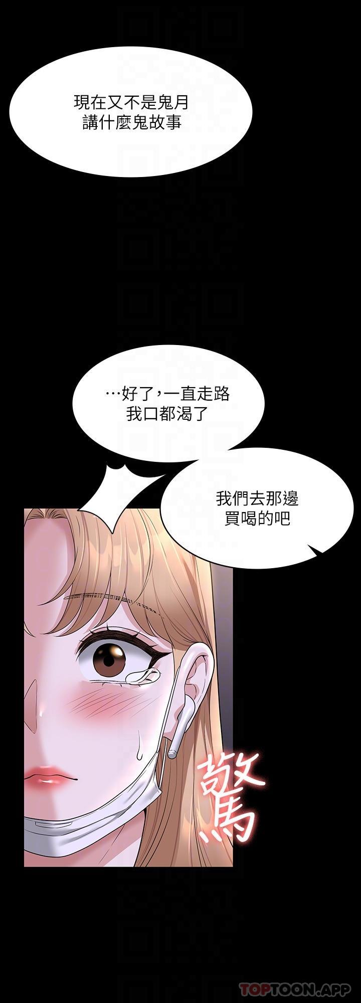 韩国污漫画 超級公務員 第74话-仰望中级管理员 6