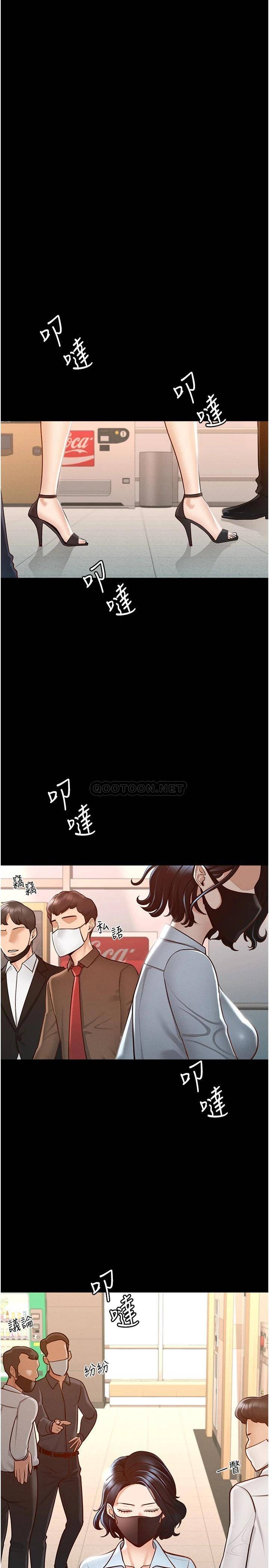 韩国污漫画 超級公務員 第8话 眼前的「性」福最重要! 5
