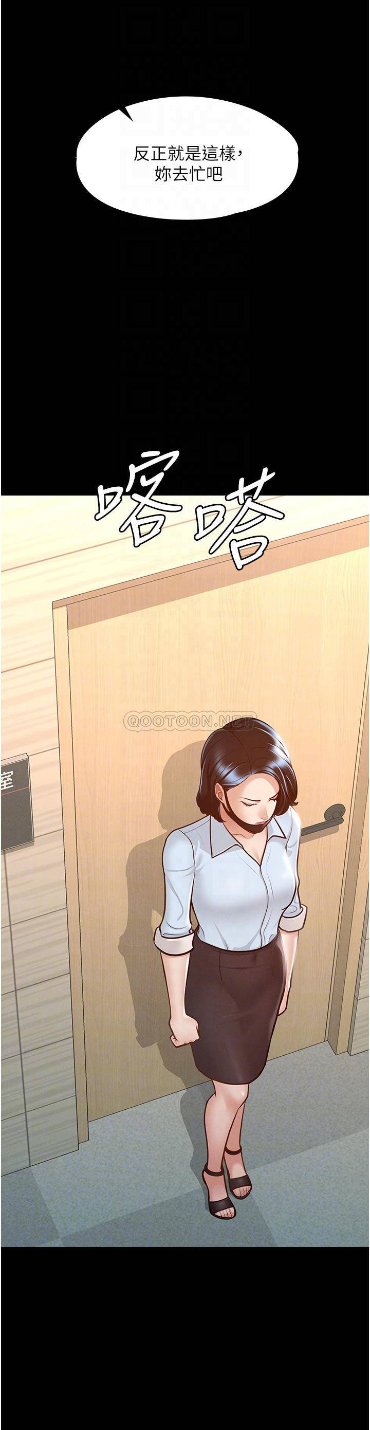 超级公务员  第8话 眼前的「性」福最重要! 漫画图片10.jpg