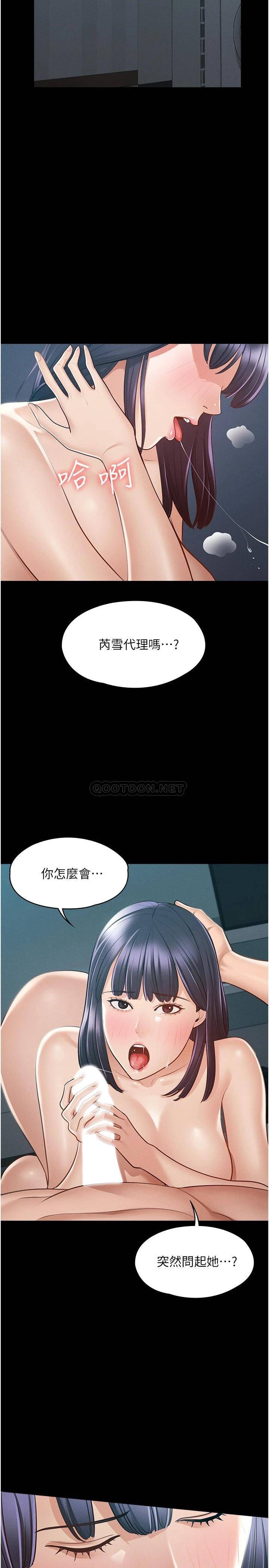 超级公务员  第8话 眼前的「性」福最重要! 漫画图片13.jpg