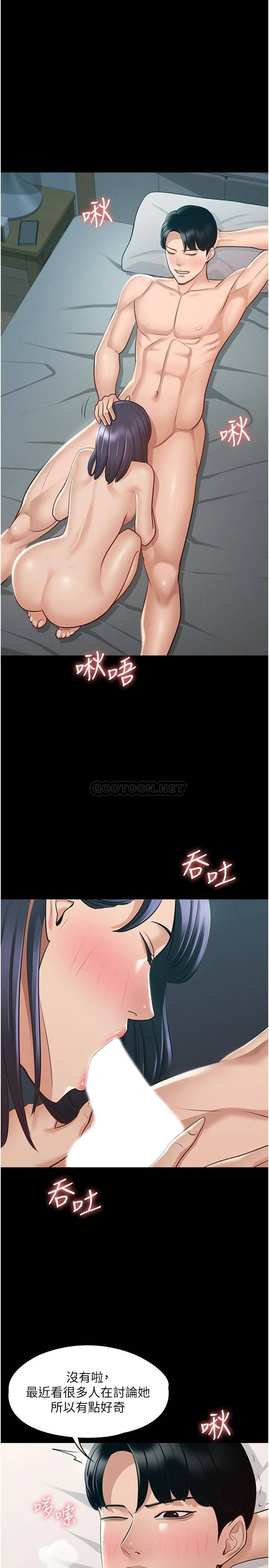 超级公务员  第8话 眼前的「性」福最重要! 漫画图片15.jpg