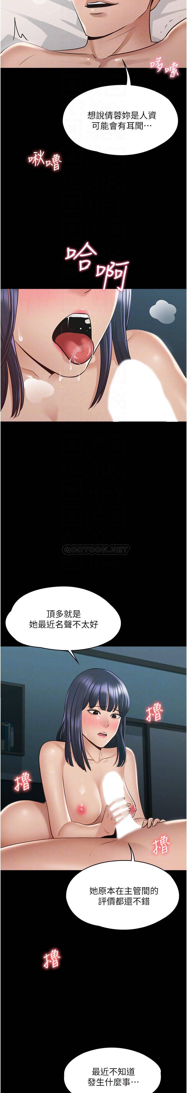 超级公务员  第8话 眼前的「性」福最重要! 漫画图片16.jpg