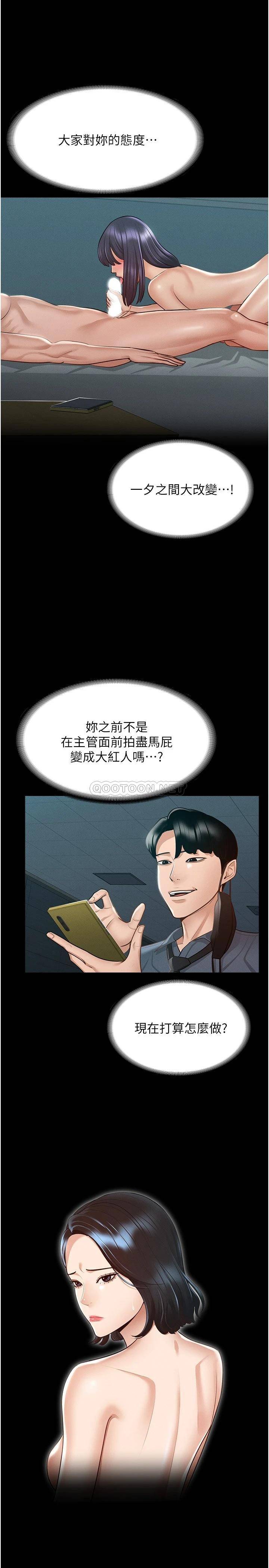 超级公务员  第8话 眼前的「性」福最重要! 漫画图片18.jpg