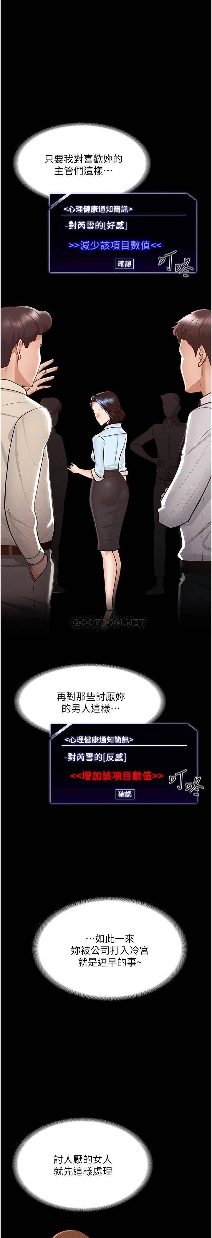 超级公务员  第8话 眼前的「性」福最重要! 漫画图片19.jpg