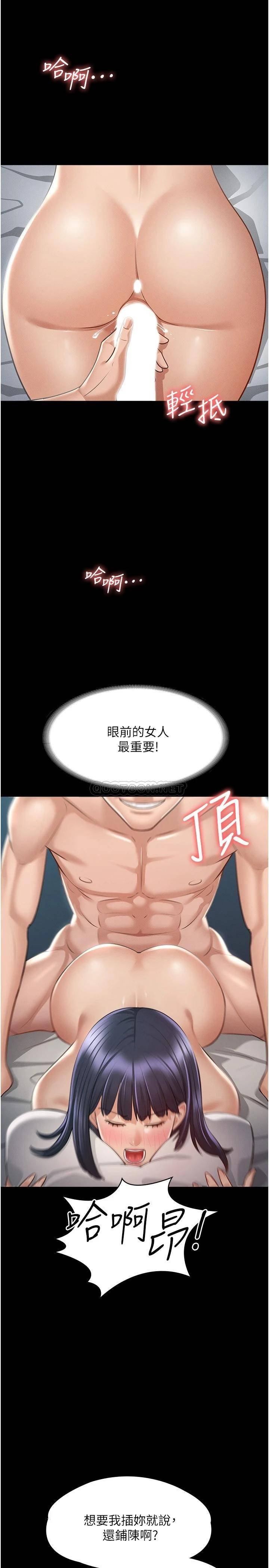 超级公务员  第8话 眼前的「性」福最重要! 漫画图片27.jpg
