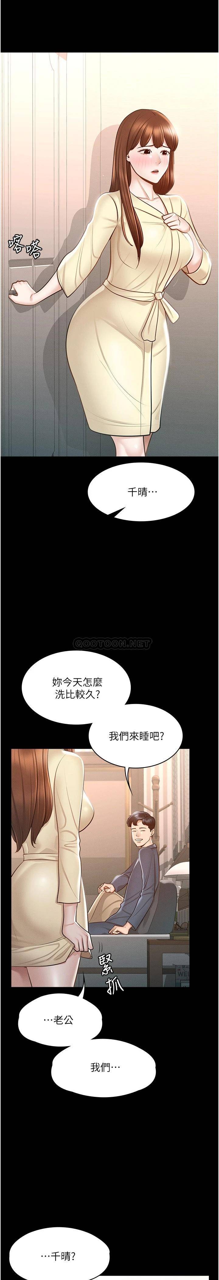 超级公务员  第8话 眼前的「性」福最重要! 漫画图片31.jpg