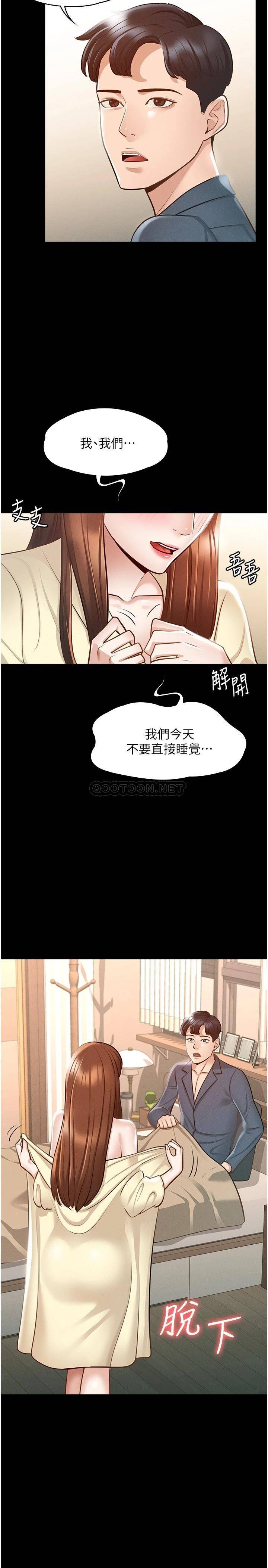 韩国污漫画 超級公務員 第8话 眼前的「性」福最重要! 32