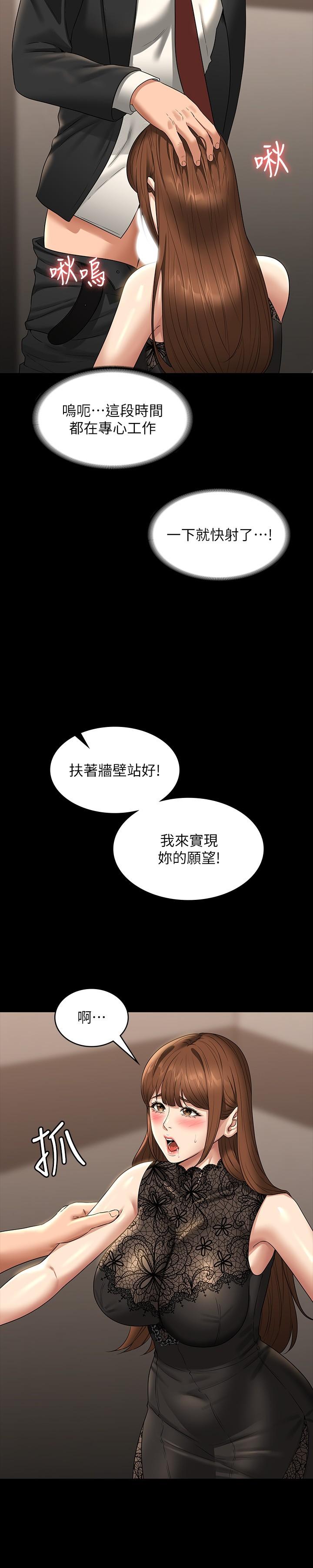 超级公务员  第80话-希望你能帮我止痒♥ 漫画图片12.jpg