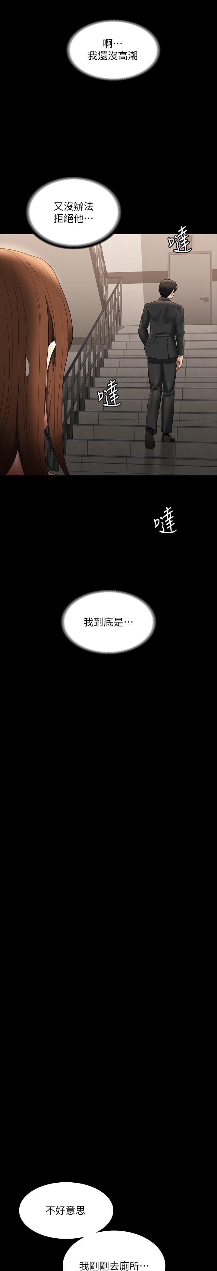 超级公务员  第80话-希望你能帮我止痒♥ 漫画图片25.jpg