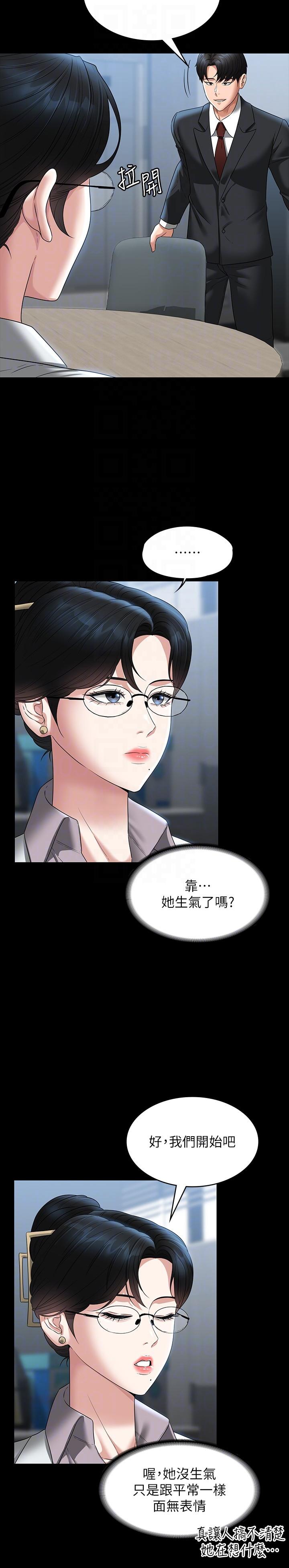 超级公务员  第80话-希望你能帮我止痒♥ 漫画图片26.jpg