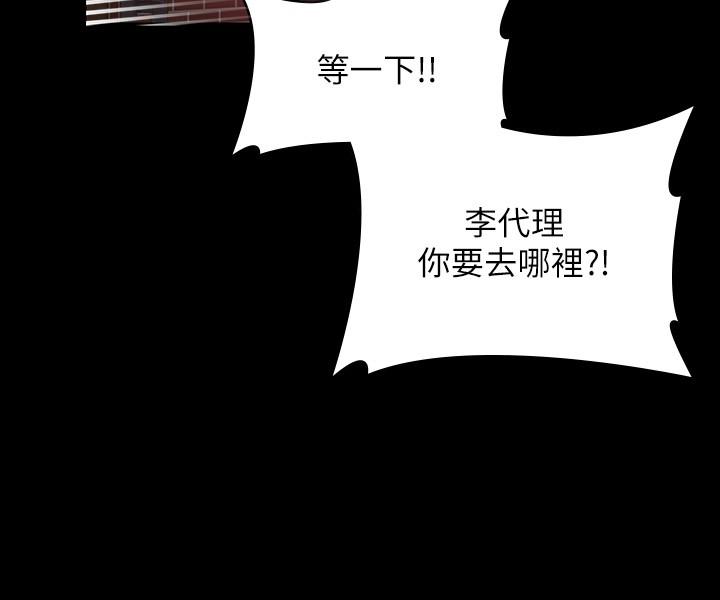 超级公务员  第80话-希望你能帮我止痒♥ 漫画图片35.jpg