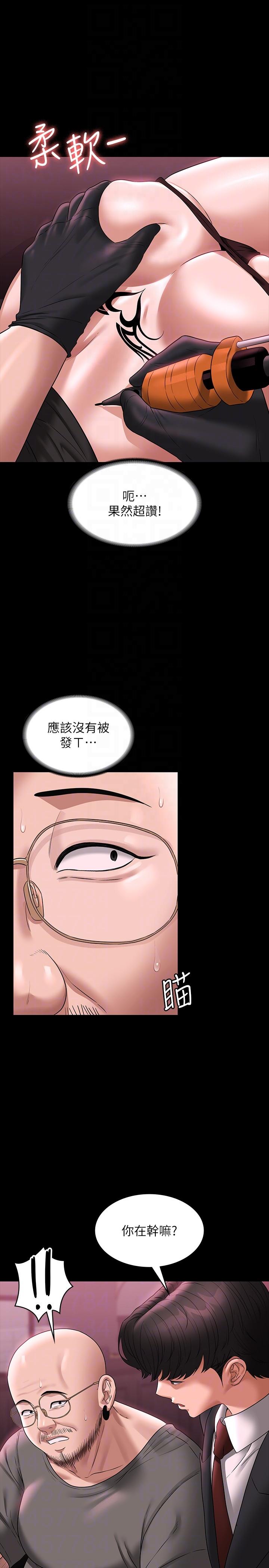 韩国污漫画 超級公務員 第81话 无法抹灭的烙印 30