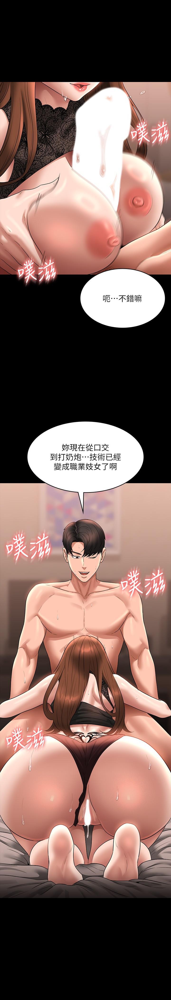 超级公务员  第83话-你本来就很淫乱吧? 漫画图片5.jpg