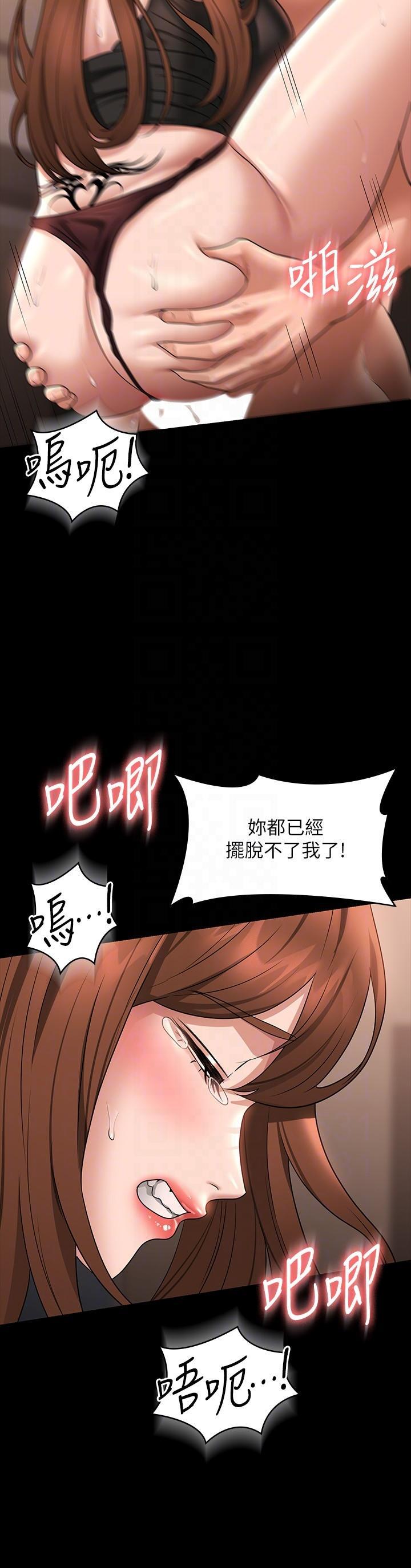 韩国污漫画 超級公務員 第83话-你本来就很淫乱吧? 32