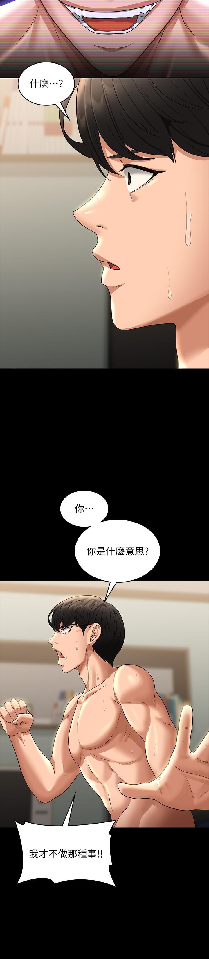 超级公务员  第84话-秉宪日渐扩大的猜疑 漫画图片12.jpg