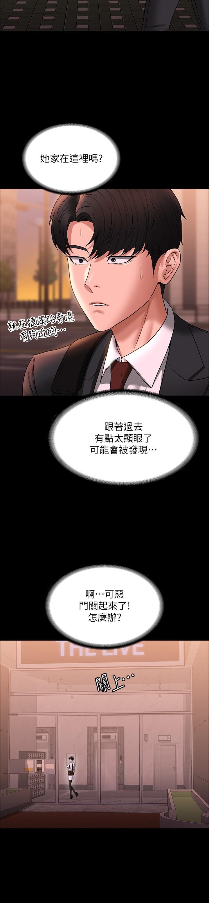 韩国污漫画 超級公務員 第85话 进攻吴悠秀的阴谋 23