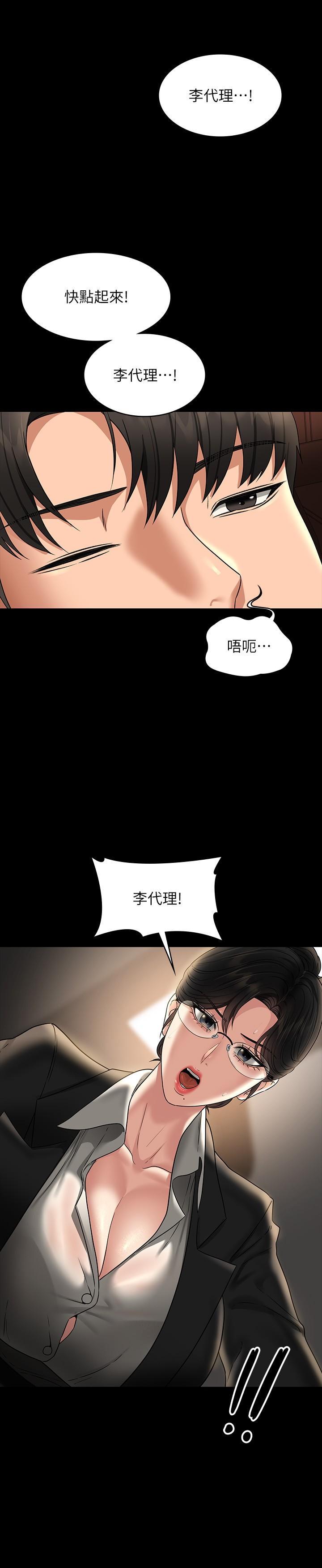 超级公务员  第88话 这里到底是哪里? 漫画图片35.jpg