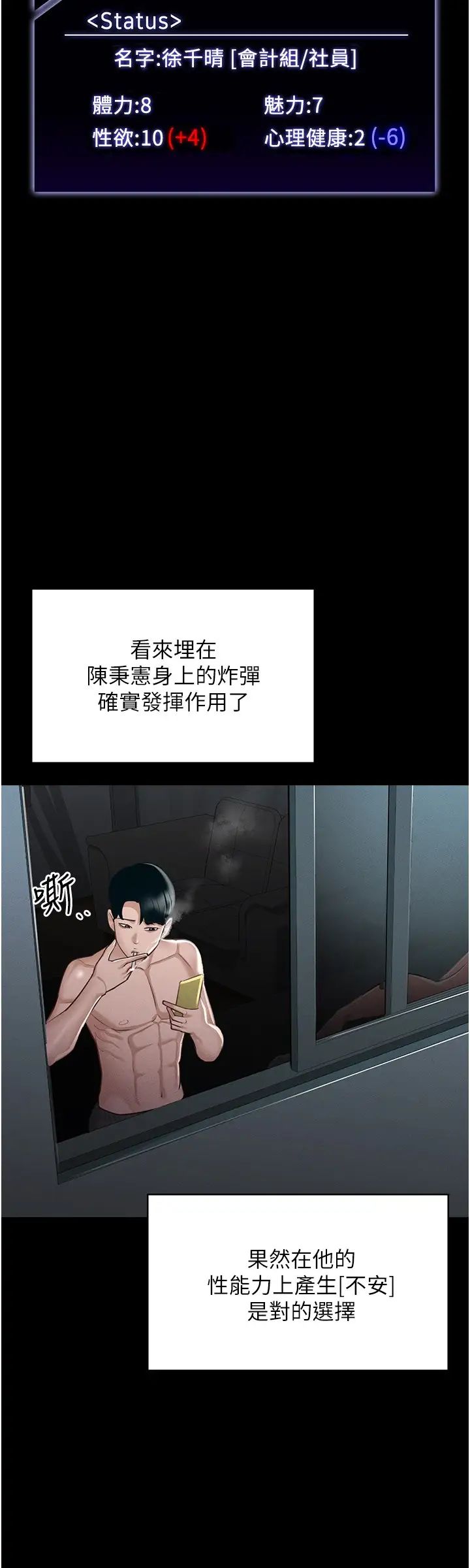 超级公务员  第9话 欲火焚身的千晴 漫画图片32.jpg