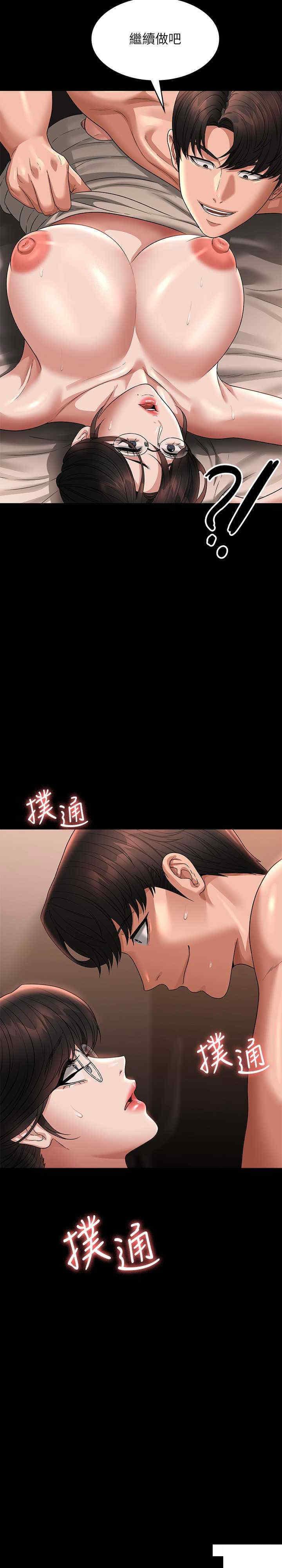 超级公务员  第94话 被狠狠抽插过的淫荡痕迹 漫画图片3.jpg