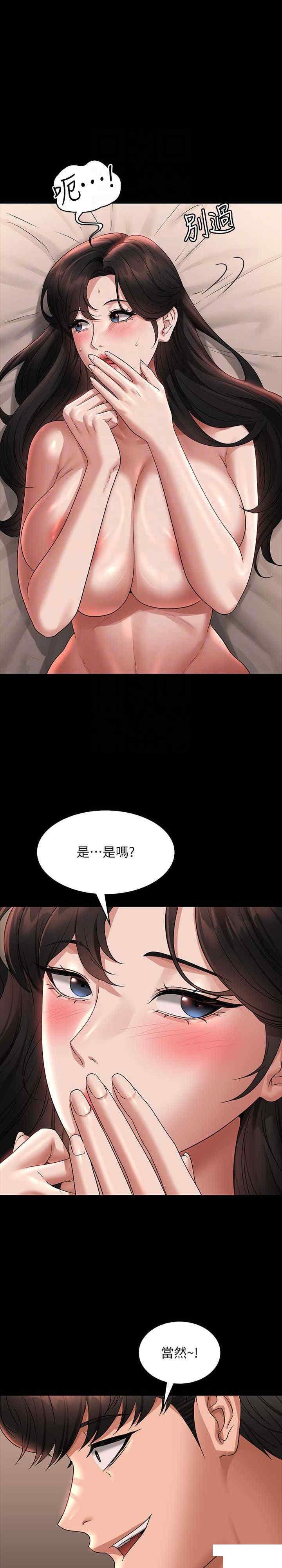 韩国污漫画 超級公務員 第94话 被狠狠抽插过的淫荡痕迹 9