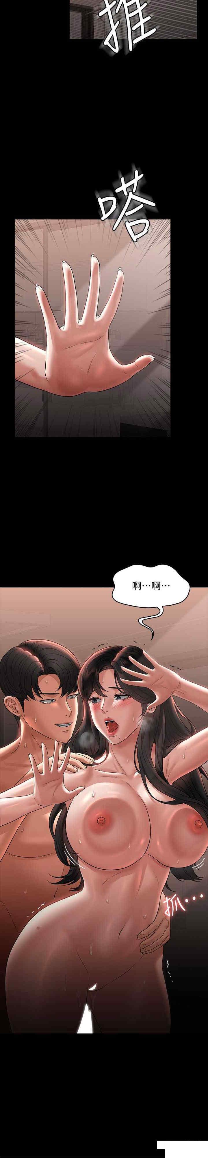 韩国污漫画 超級公務員 第94话 被狠狠抽插过的淫荡痕迹 33