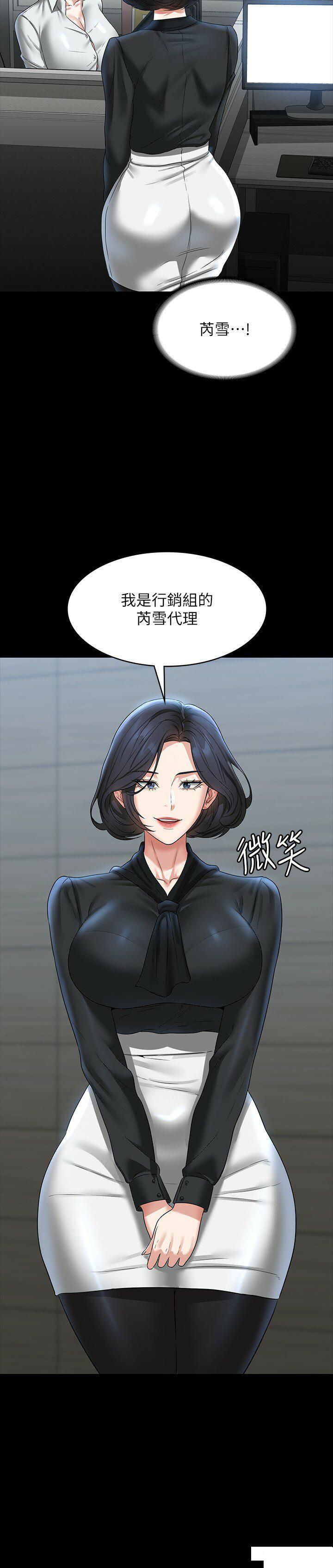 超级公务员  第96话_让组长吃醋的两个女人 漫画图片5.jpg