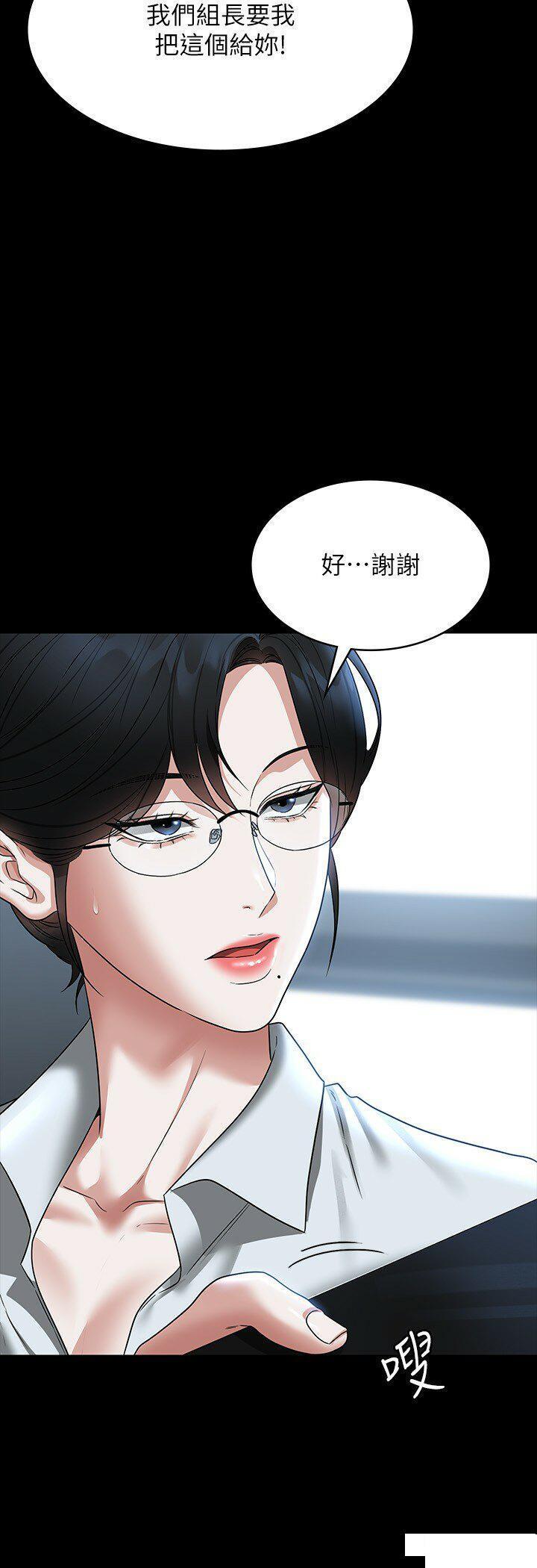 韩国污漫画 超級公務員 第96话_让组长吃醋的两个女人 18