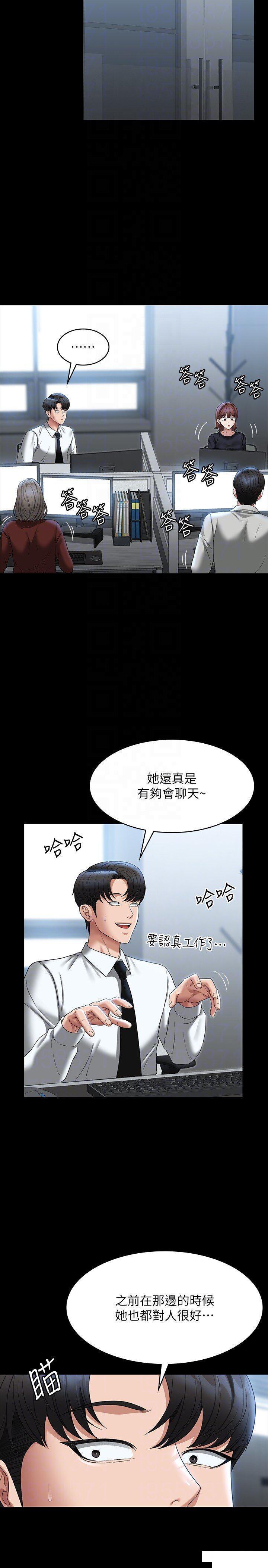 超级公务员  第96话_让组长吃醋的两个女人 漫画图片20.jpg