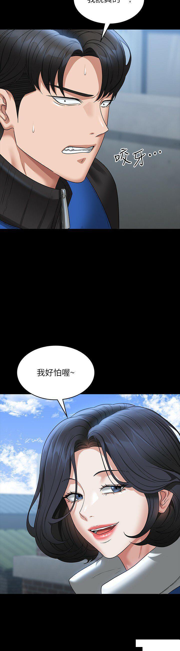 超级公务员  第96话_让组长吃醋的两个女人 漫画图片37.jpg